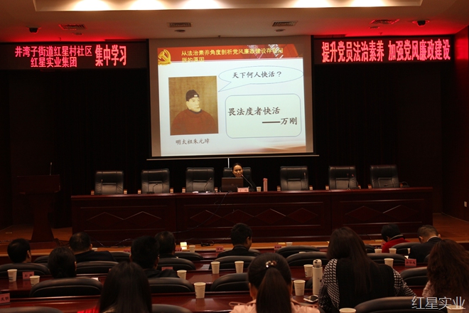 20160326集团中心组学习,聚焦党风廉政建设 (1).jpg