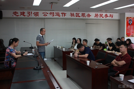 集团召开机关支部党员大会2.jpg