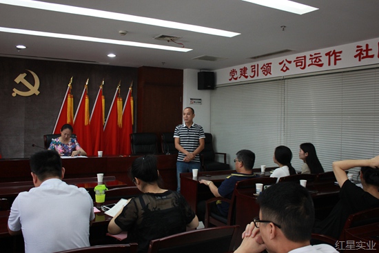 集团召开机关支部党员大会3.jpg
